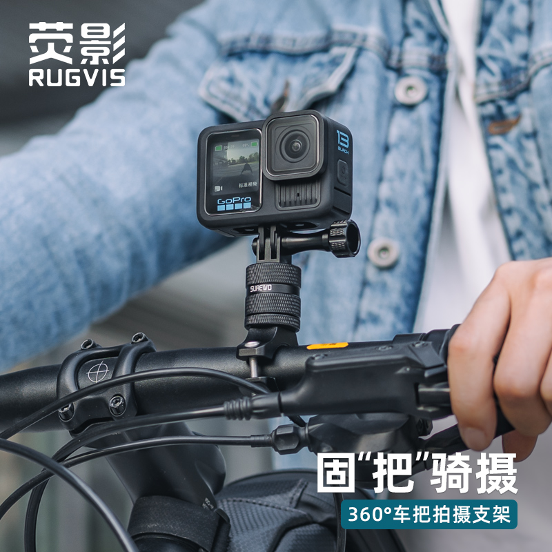 运动相机铝车架车把支架