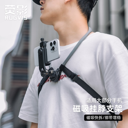 磁吸快拆手机挂脖支架