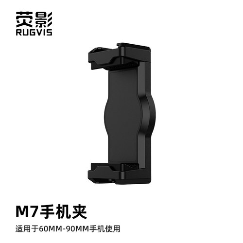 螺纹孔一键拿取快拆手机夹