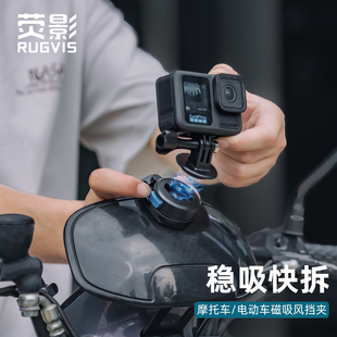 insta360 12配件 摩托车电瓶车车头配件骑行第一视角 4配件gopro11 适用运动相机挡风金属支架大疆action3
