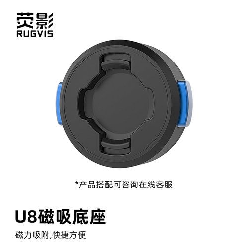 磁吸固定磁吸快拆快拆底座