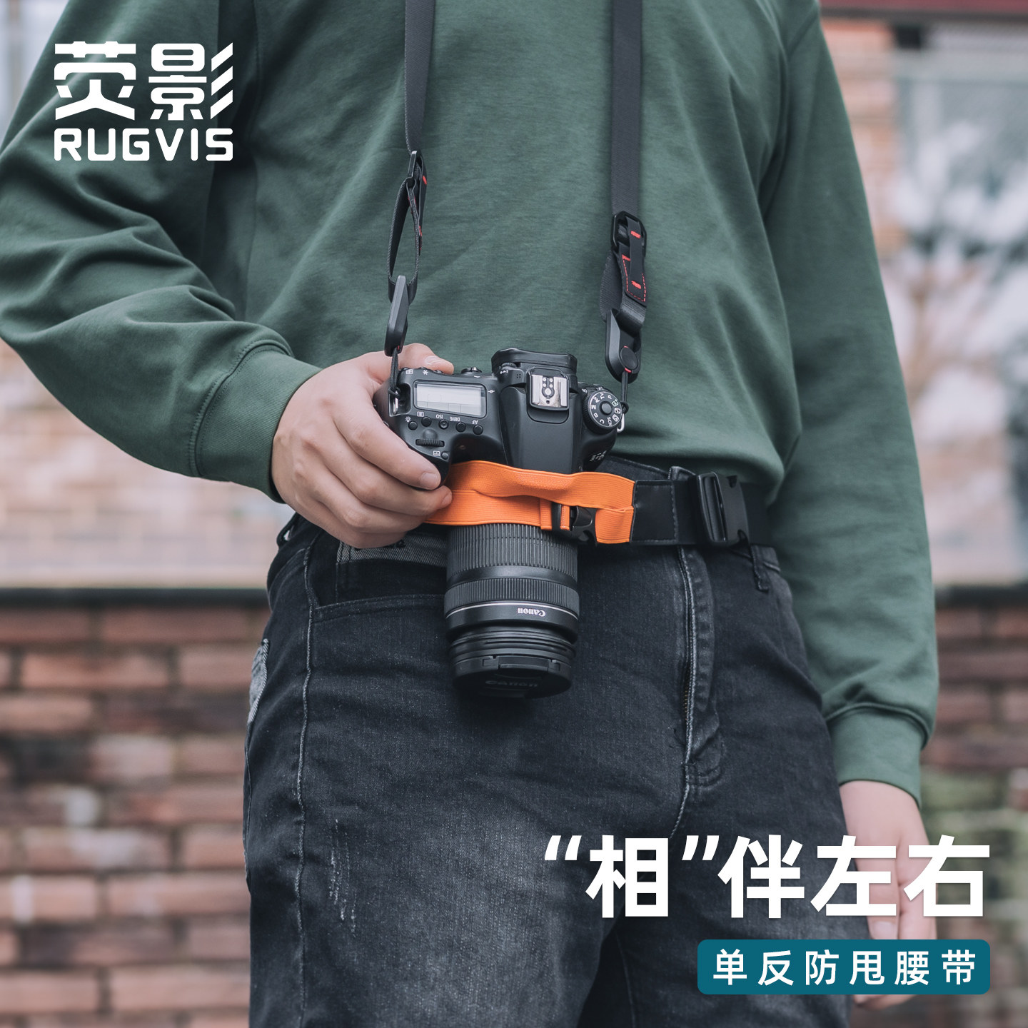 适用索尼佳能富士尼康相机配件挂绳单反防甩固定腰带相机减压斜挎肩带户外登山防掉落背带快拆快挂
