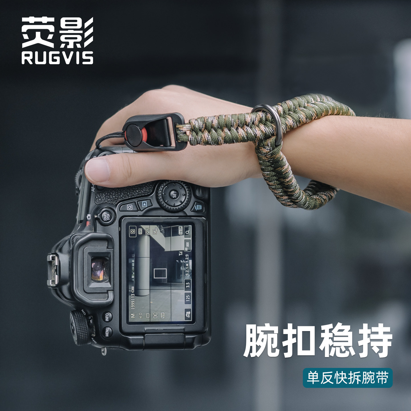 适用佳能R5/R6相机索尼 A7C富士单反相机手腕带挂绳手工编织快挂绳微单防掉落手绳