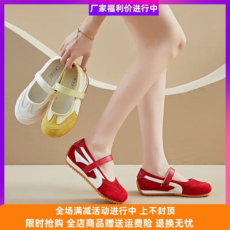 MIUZI谬姿日系夏冰丝网面休闲鞋