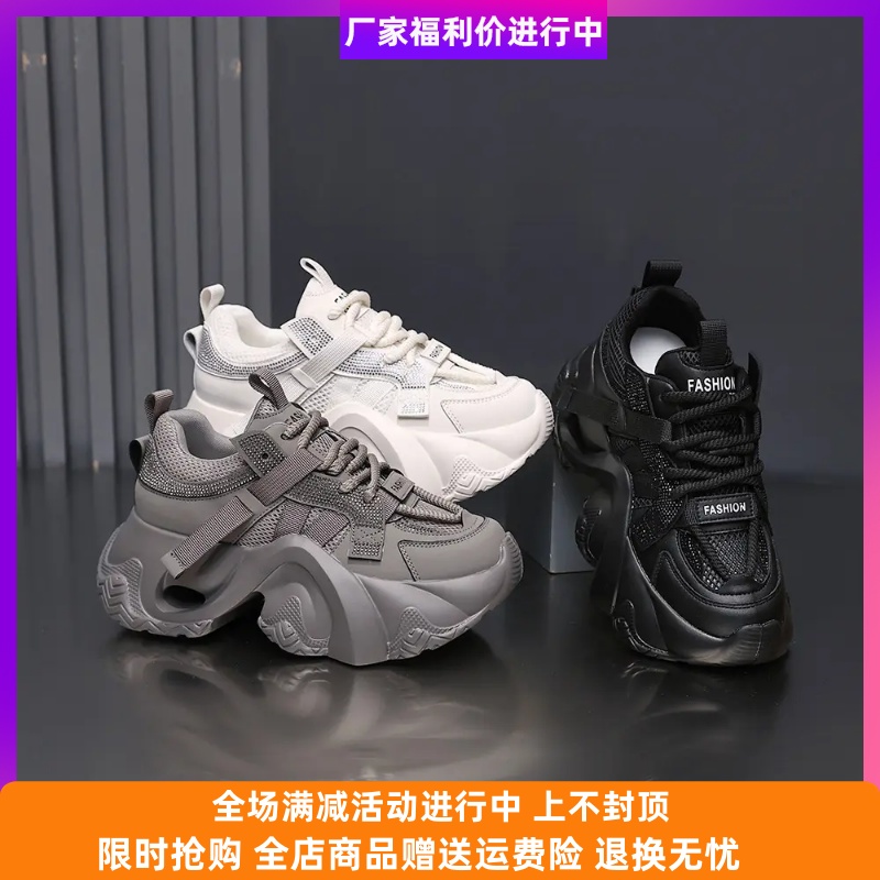 BOBO小个子精品女鞋网面老爹鞋