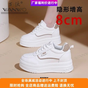 小个子休闲鞋 万沃恩文鞋 厚底松糕鞋 秋季 服专卖店内增高8cm小白鞋