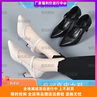 崇福骏石鞋店鞋业高跟柔软单鞋