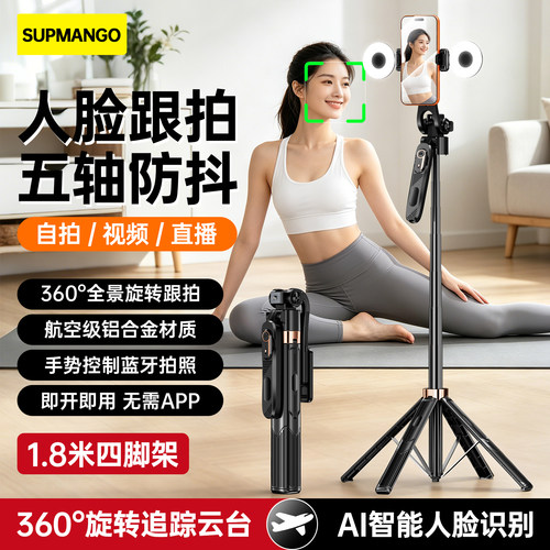 AI智能云眼】自拍神器全自动跟拍