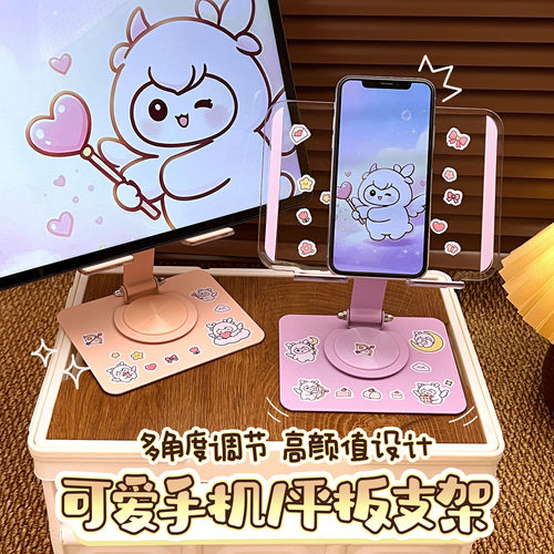 ins风平板支架桌面散热支撑架360度旋转升降绘画架子画画电脑ipad适用华为pad5懒人游戏吃鸡专用可爱少女支架