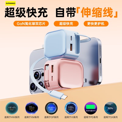 【iPhone17上新】快充充电器