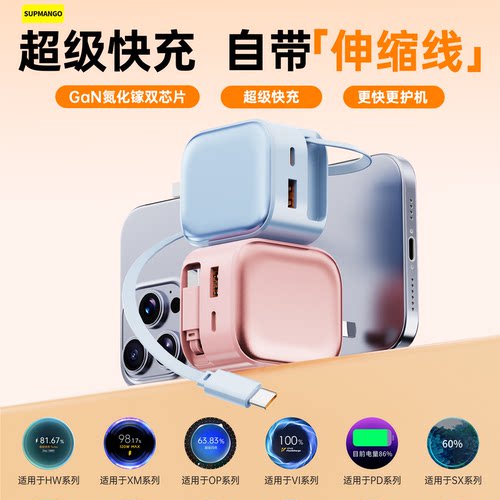 【iPhone17上新】快充充电器