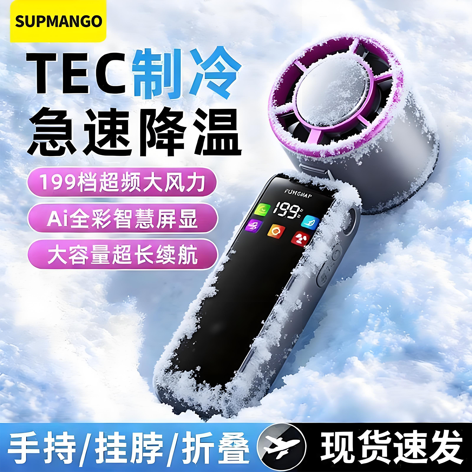 【真制冷凝霜】2026新款手持小风扇超强力静音迷你学生usb便携式随身超长续航可充电手拿小型折叠电风扇挂脖