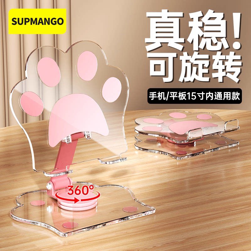 SUPMANGO平板手机支架桌面懒人