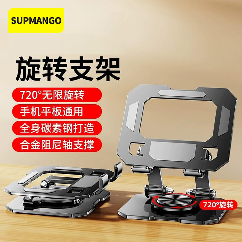 2025新款平板电脑桌面360度旋转懒人金属手机支架通用架ipad多功能万能折叠式便携架电视直播支撑架