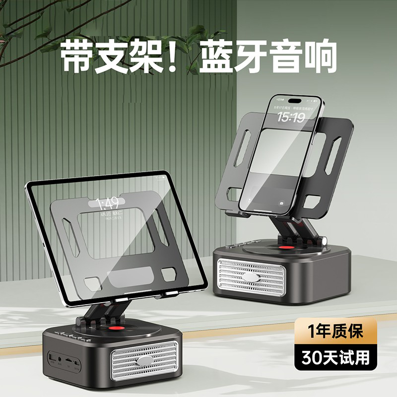 SUPMANGO手机支架平板支架一体蓝牙音响高音质360°旋转手机稳固支撑架多功能折叠便携通用架礼品