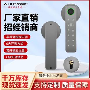 艾西蒂智能锁家用门锁公寓锁酒店房间刷卡房门室内木门指纹锁蓝牙