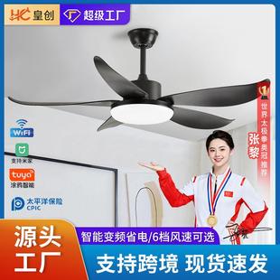 厂家直营北欧吊扇灯大风力风扇灯吸顶餐厅客厅智能静音电风扇吊灯