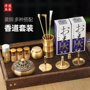 用品打香篆黄铜香拓香印香勺香铲灰压托盘香薰炉 香道工具入门套装