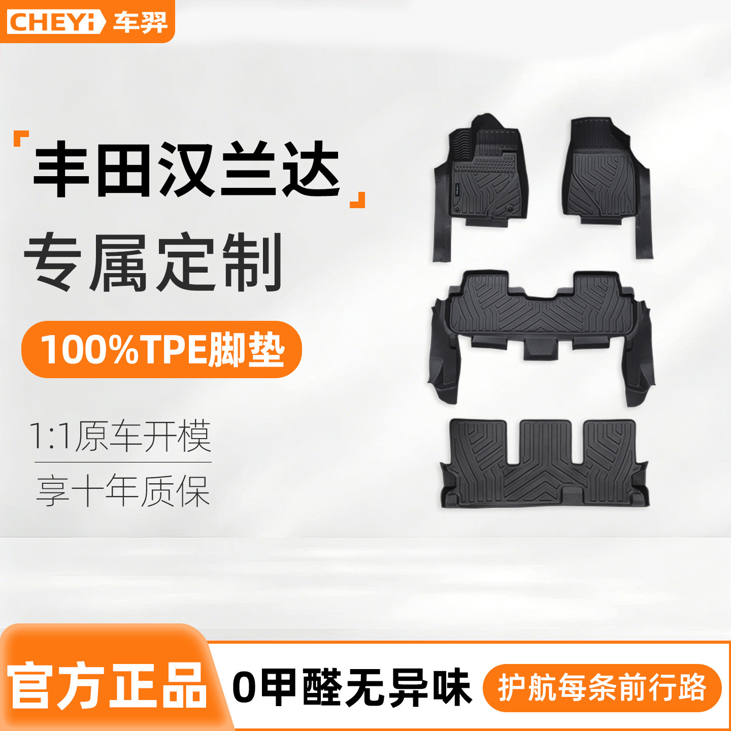适用于丰田汉兰达脚垫tpe全包围专用15-26款全新第四代汽车7座5座,汽车用品/电子/清洗/改装,专车专用脚垫,淘宝优惠券,粉丝福利购,淘宝优惠卷