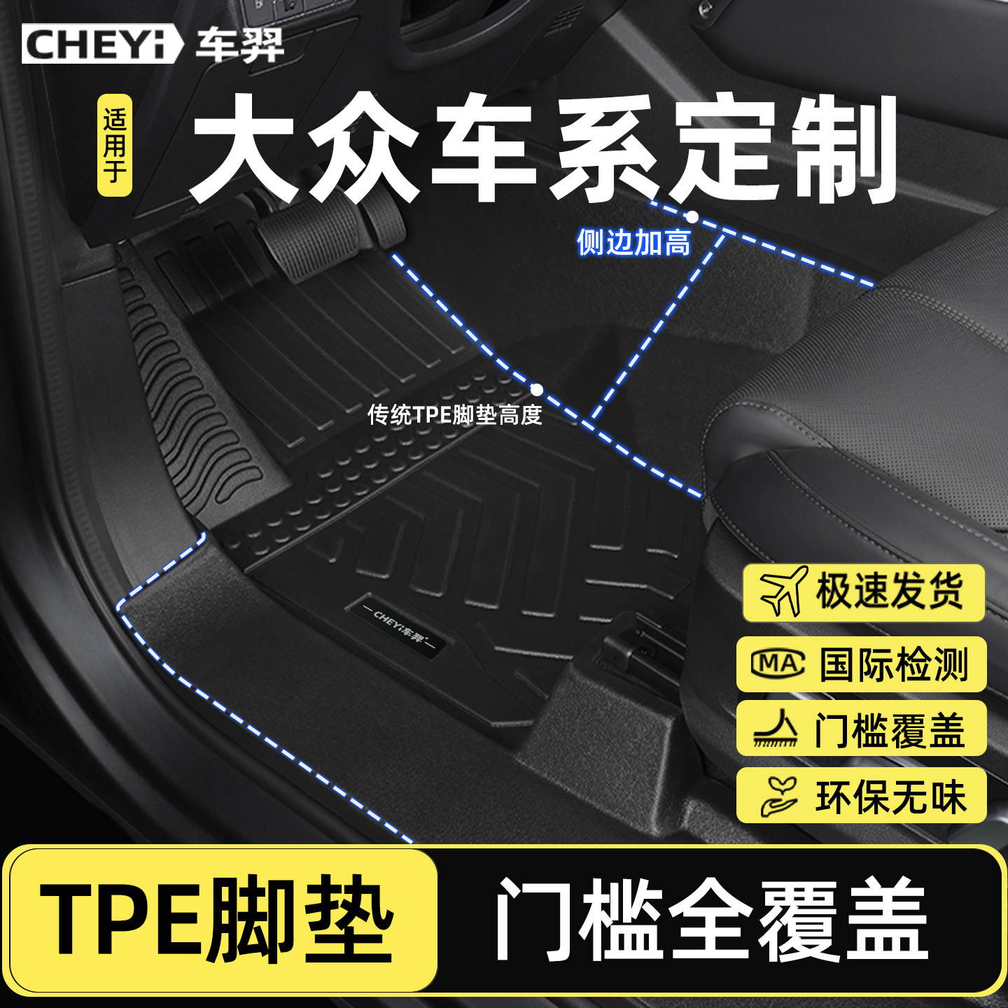 专用大众朗逸速腾帕萨特迈腾途观L探岳途岳宝来汽车脚垫TPE全包围