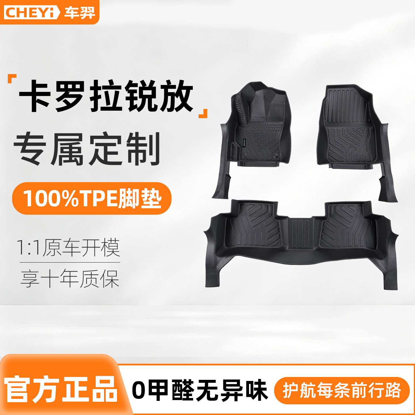 适用于丰田卡罗拉锐放脚垫22-26款全包围专用一汽双擎改装tpe汽车