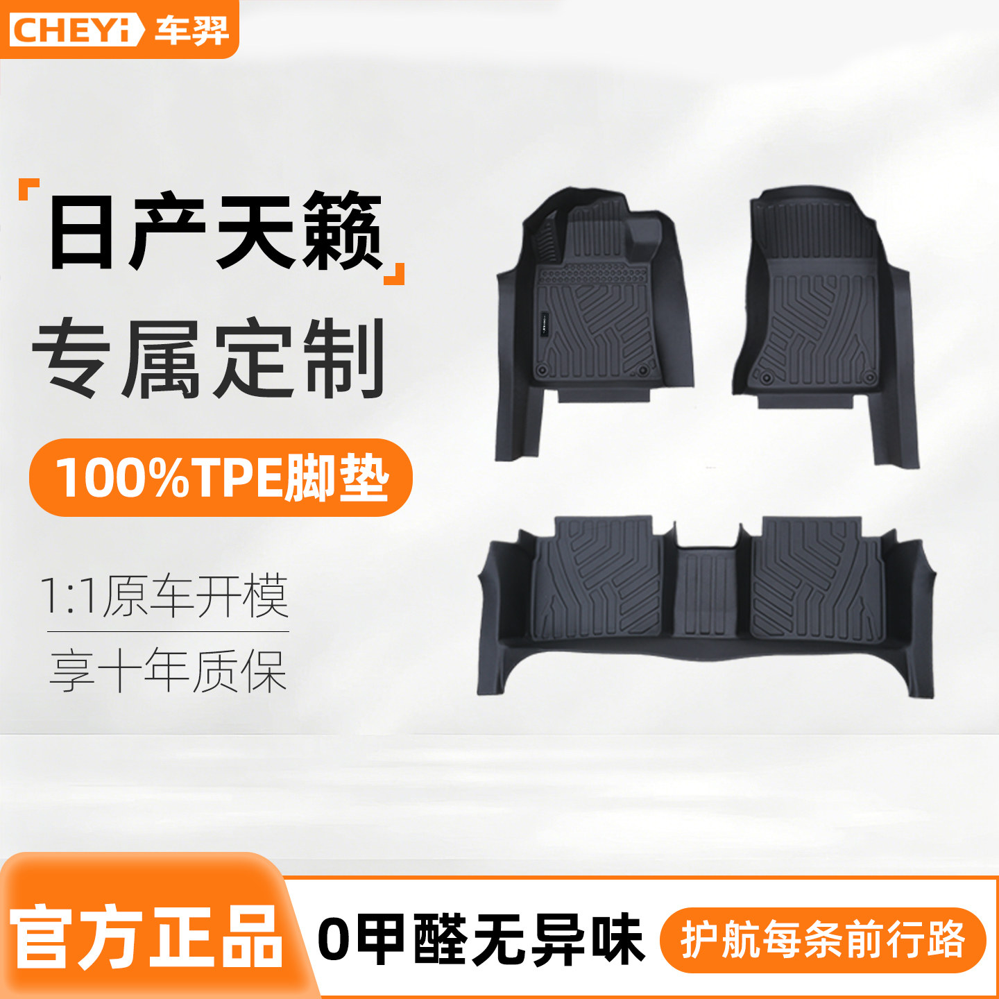 适用于日产天籁脚垫全包围专用13-26款东风尼桑包门槛改装汽车tpe