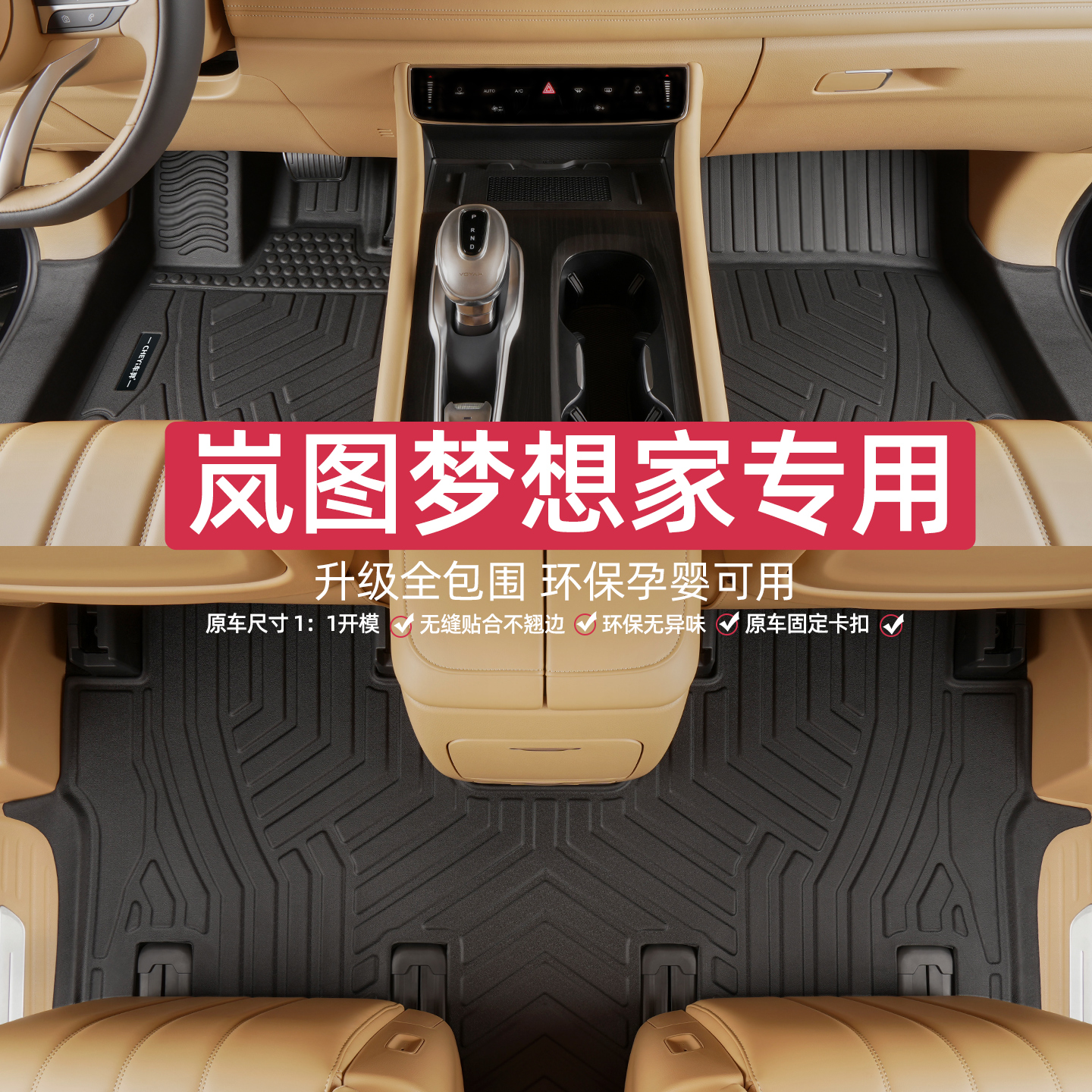 适用于本田奥德赛脚垫专车专用