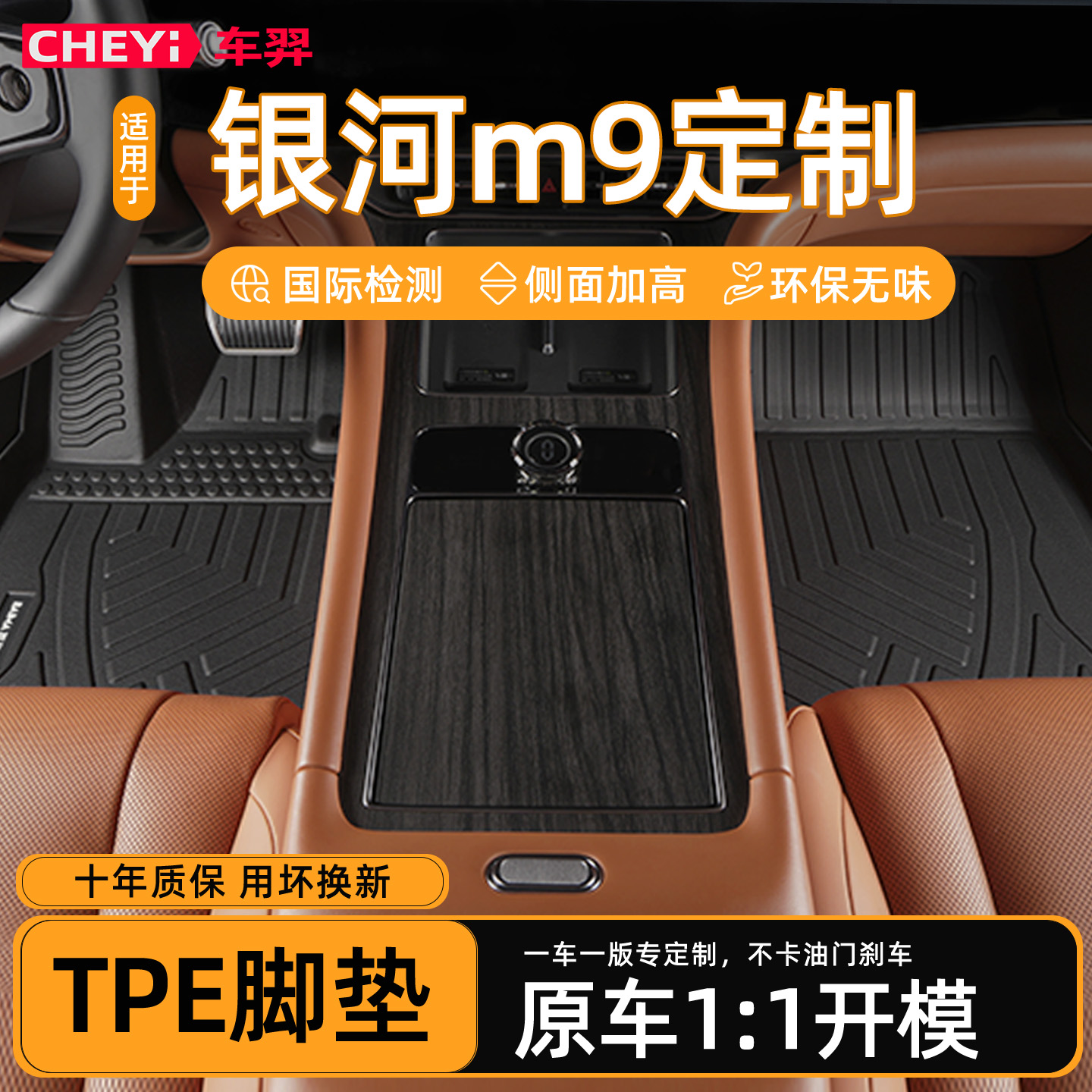 适用于吉利银河m9专用tpe脚垫25款全包围包门槛内饰改装配件汽车