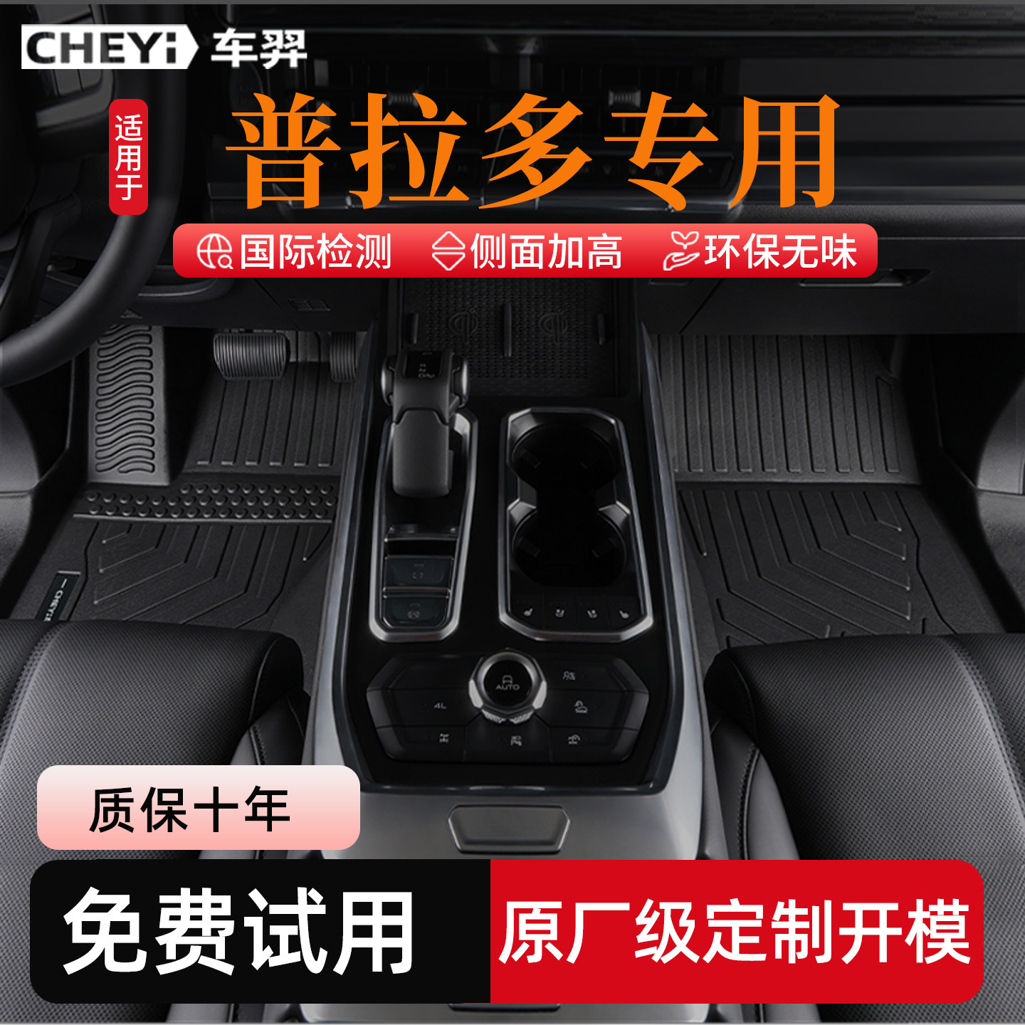 适用丰田普拉多lc250脚垫tpe全包围专用10-25款汽车霸道内饰改装