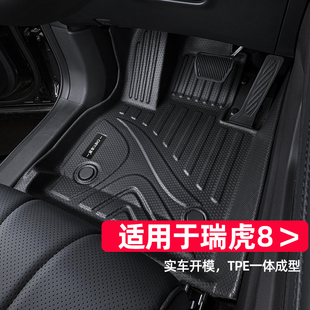 适用于奇瑞瑞虎8脚垫瑞虎8pro plus瑞虎8L七座全包围专用tpe汽车