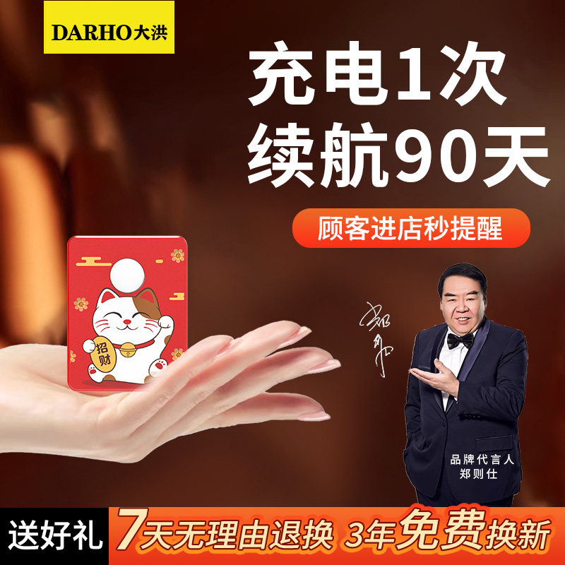 大洪欢迎光临感应器进门超市叮咚语音提示店铺录音迎宾门铃报警器