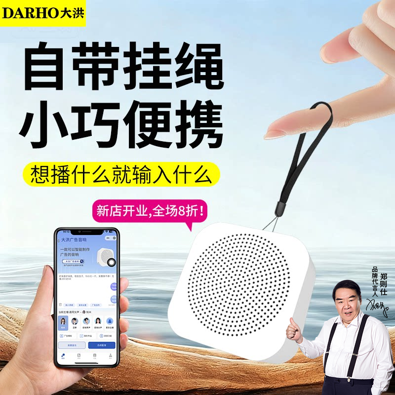 大洪音响店铺专用录音喇叭地摊叫卖摆摊宣传活动促销商用充电音箱