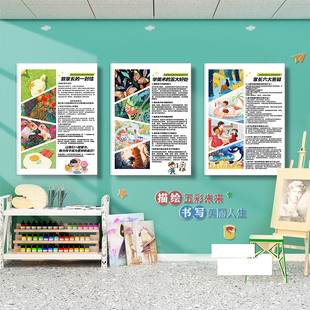 画室布置美术课程体系挂图墙贴美术教室培训班文化墙面环创装饰画