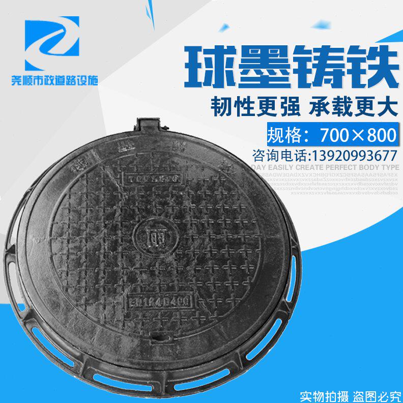 球墨铸铁井盖en124 d400雨污弱电下水道圆形窨井盖电力通信沟盖板
