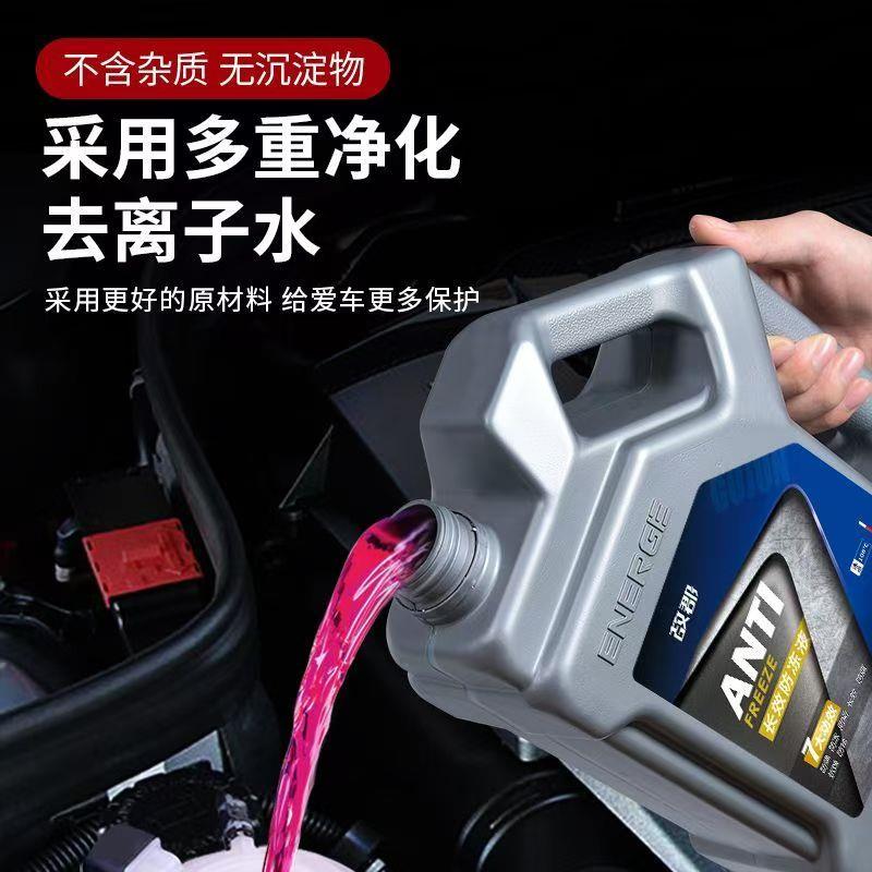 高级防冻液冷却液宝马奥迪一汽大众奔驰长效轿车专用红色通用小车