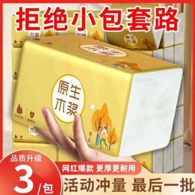 《最后一批*买20加送20》升级加量装家用大包实惠装可湿水卫生