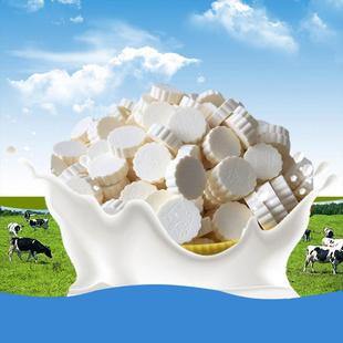 新疆特产疆牧民人家独立包装 奶片干吃奶片奶贝奶豆糖零食新疆奶片