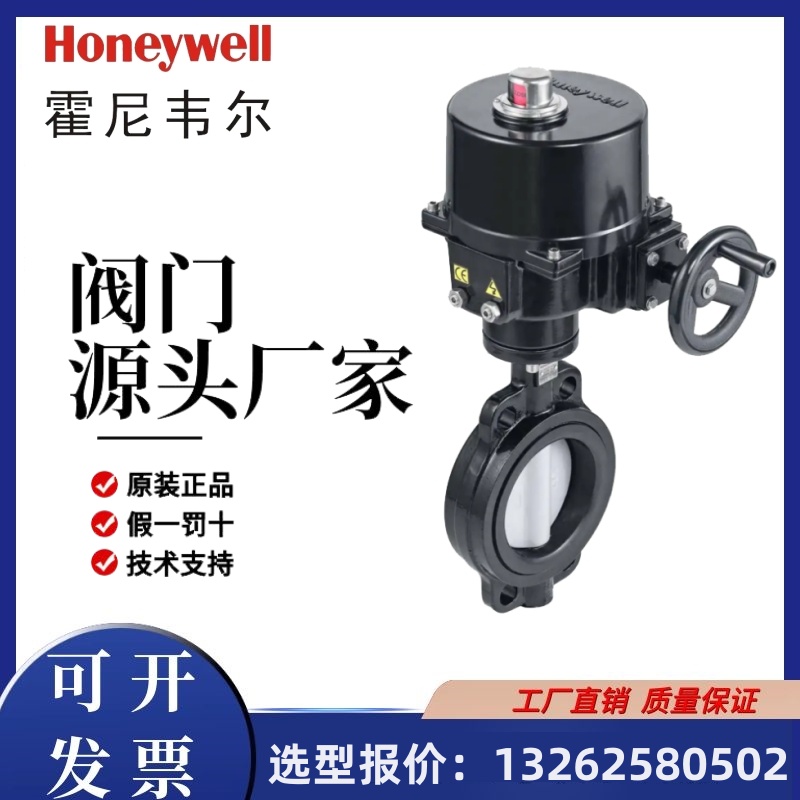 正品霍尼韦尔电动对夹蝶阀V8BFW16-2+NOM-2A-E开关水阀调节执行器 畜牧/养殖物资 畜牧/养殖器械 原图主图