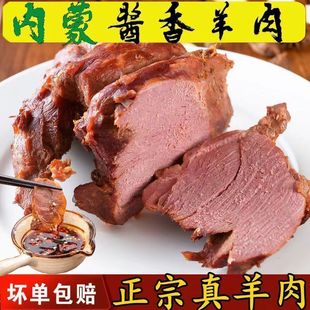 开袋即食羊肉下饭食品 正宗内蒙特产五香酱羊肉熟食纯天然真空包装