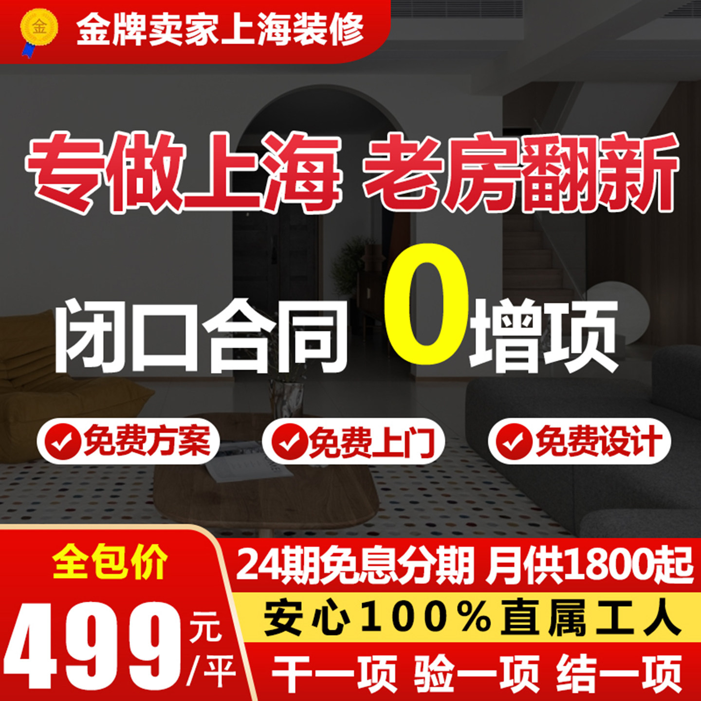 上海室内装修厨房卫生间全包设计房屋老旧房子翻新厕所改造施工队