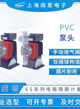 计量泵ES-B11VC-230N1化学药液输送电磁隔膜泵小型加药泵