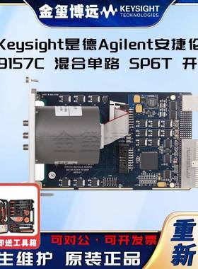 M9157C混合单路SP6T开关