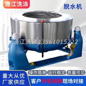 厂家供应汽车四S店座套脱水机大容量离心脱水机工业脱水机