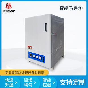 崇鼎厂家爆品推荐小型高温预热炉实验用马弗炉一体式烤瓷工业窑炉