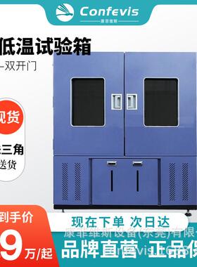 大型恒温恒湿试验箱MPHC可程式高低温冷热循环老化实验机