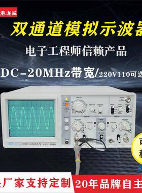 厂家供应L-212模拟示波器双通道20MHZ带频率示波器存储示波器