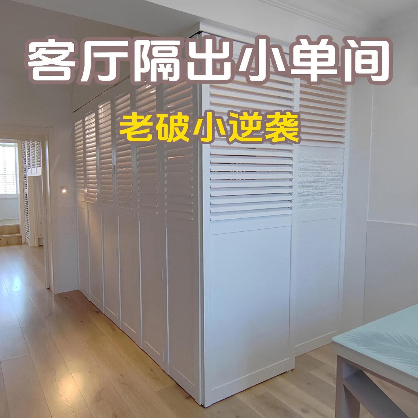 百叶门透气衣柜折叠门窗定制储藏室柜门衣帽间移门百叶屏风隔断