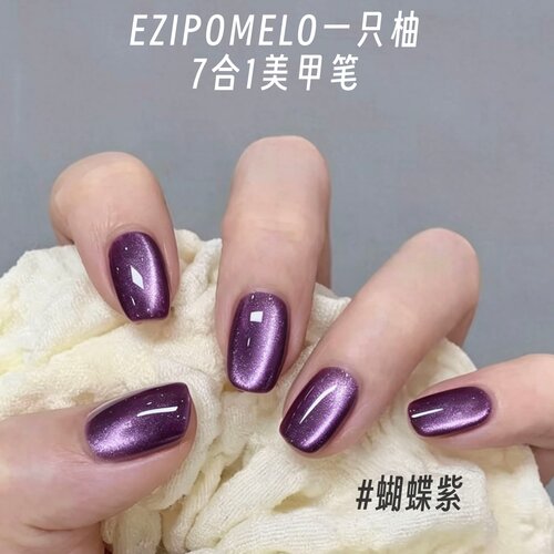 一只柚七合一猫眼精华笔