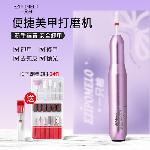 一只柚美甲专用打磨笔