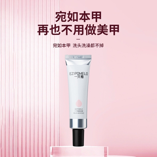 【测试】一只柚指缘护甲油可剥底胶魔力固态胶解胶剂卸甲喷雾